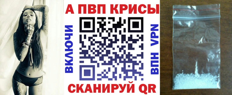 A PVP мука  Купить закладки  Кировск 