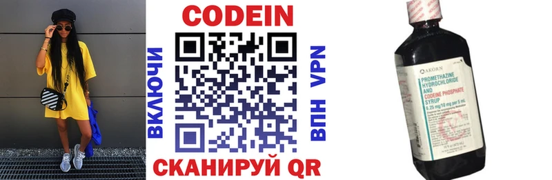 Купить где  Кировск  Codein напиток Lean (лин) 