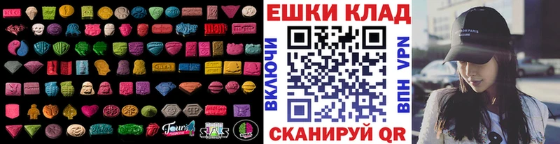 Купить  Кировск  Экстази 250 мг 