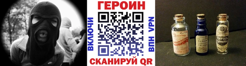 Героин хмурый  Купить закладки  Кировск 