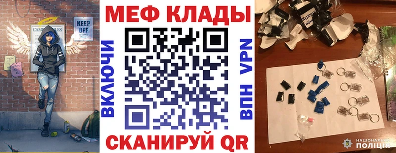 Мефедрон mephedrone  Купить  Кировск 